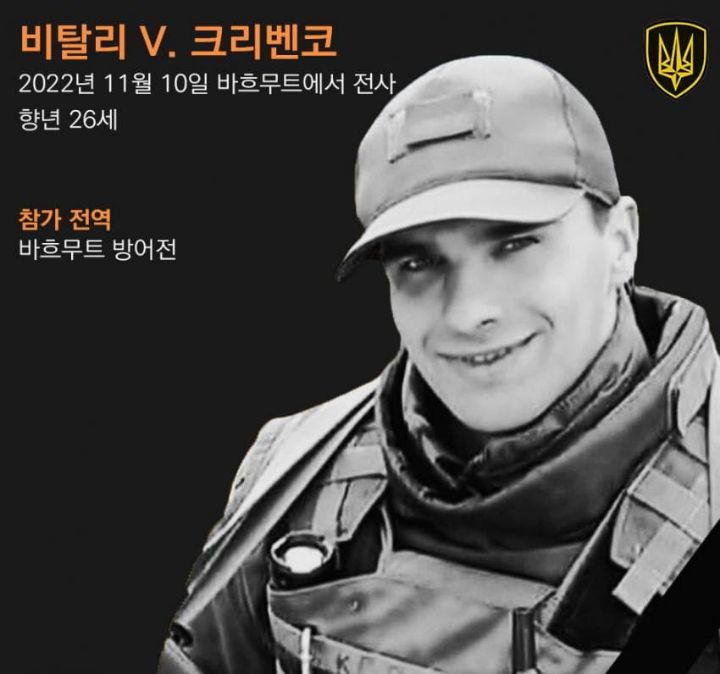 어느 우크라이나 부대에서 공개한 전사자들의 면면 | 인스티즈