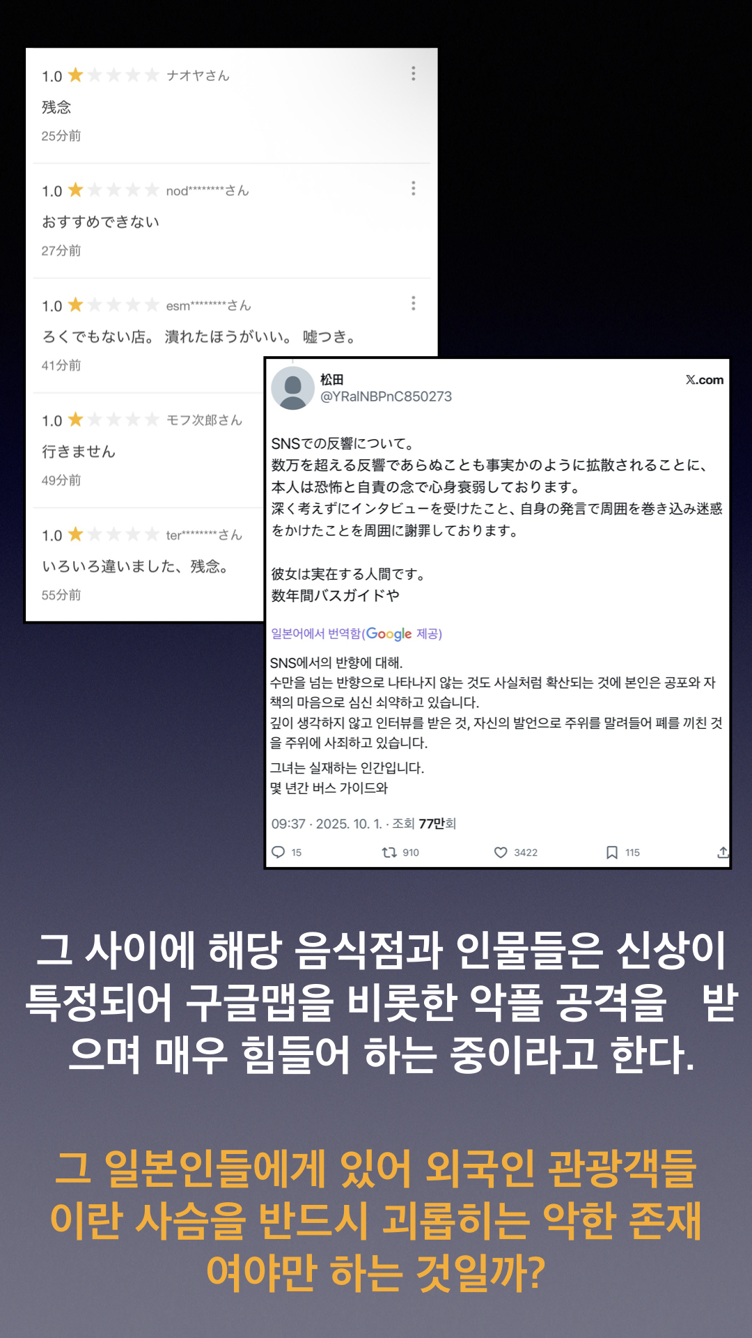 나라 사슴공원 때문에 난리난 일본.jpg | 인스티즈