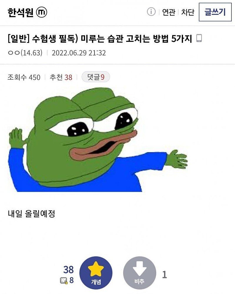 수험생 필독) 미루는 습관 고치는 방법 5가지 | 인스티즈