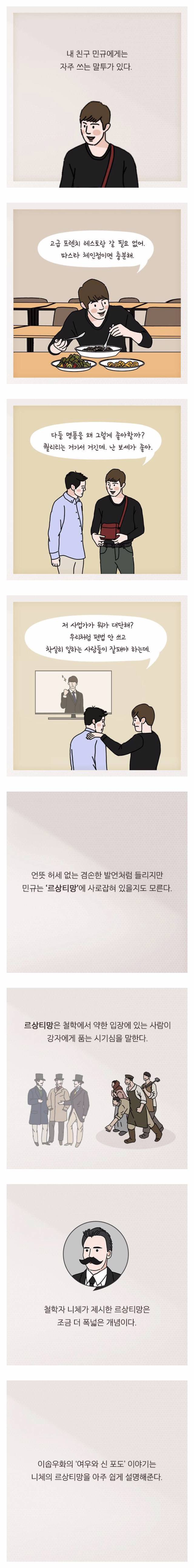 쿨한 척 하지만 질투 많은 사람 화법.jpg | 인스티즈