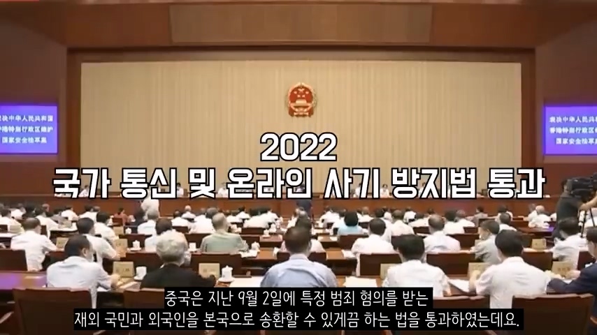 100여개 국가에 비밀 경찰을 심어둔 중국(한국 포함) | 인스티즈