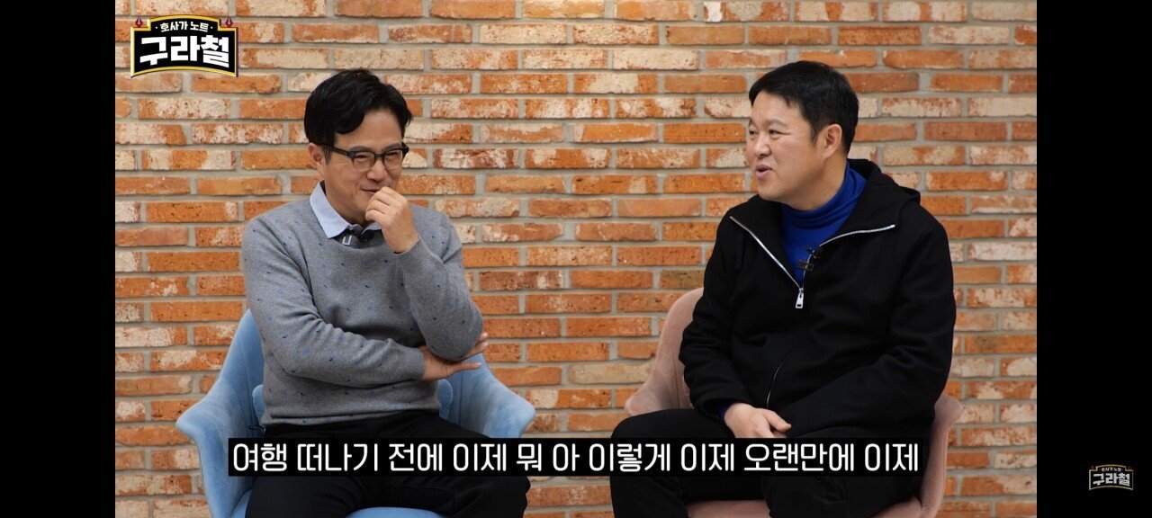 조영구 아내와 잠자리후 말실수 대참사 | 인스티즈