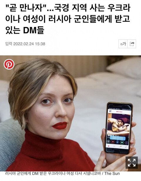 우크라이나 여자들이 현재 처한 상황..jpg | 인스티즈