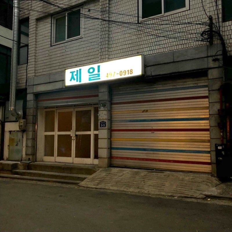 호불호 갈릴듯한 인스타 감성 인테리어 | 인스티즈