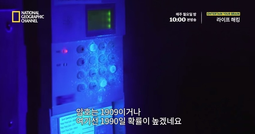 도어락 비번 자주 바꿔야하는 이유 | 인스티즈