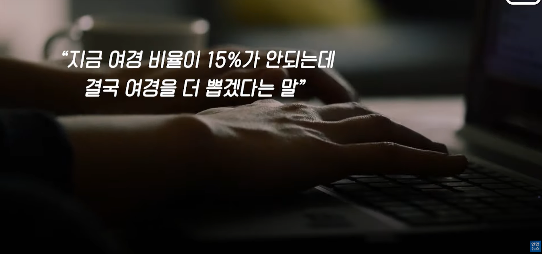 21년 6월 22일, 경찰청 남녀 차별 없는 채용을 위해 '남녀 동일 적용 체력검사 도입안'을 심의·의결 | 인스티즈