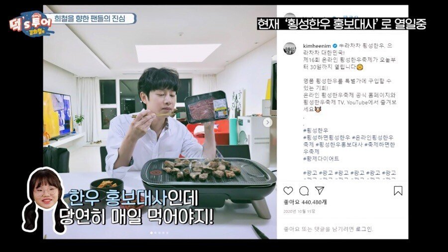 김희철이 욕 먹은 어이없는 이유.jpg | 인스티즈