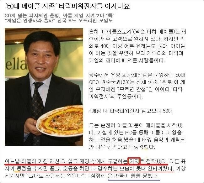 메이플스토리 최초 만렙달성자.JPG | 인스티즈