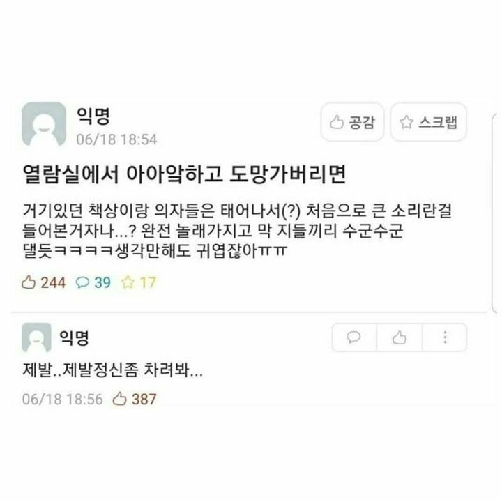 셤기간 멘탈나간 대학생들 심정.jpg | 인스티즈