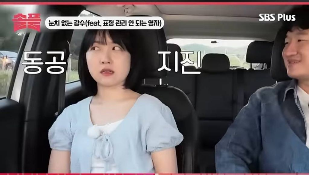 나는솔로 명장면모음 | 인스티즈