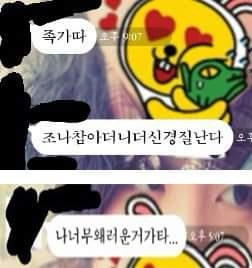 남친 맞춤법 레전드 | 인스티즈
