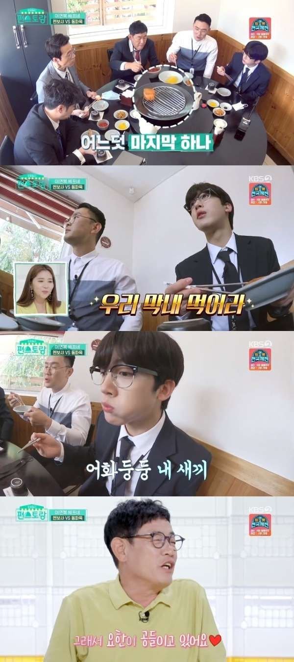 이경규가 관심을 표현한 남자 아이돌...JPGIF | 인스티즈