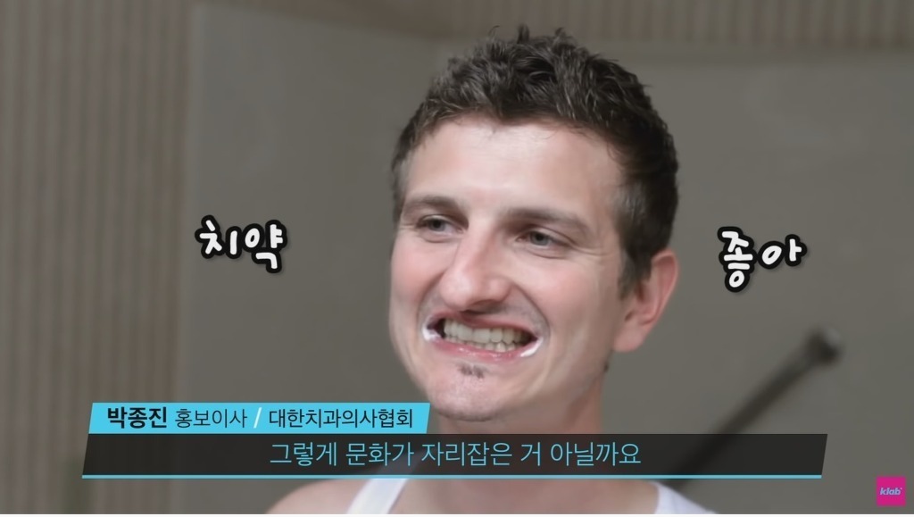 한국인들은 이해하기 어렵다는 서양식 양치법 | 인스티즈