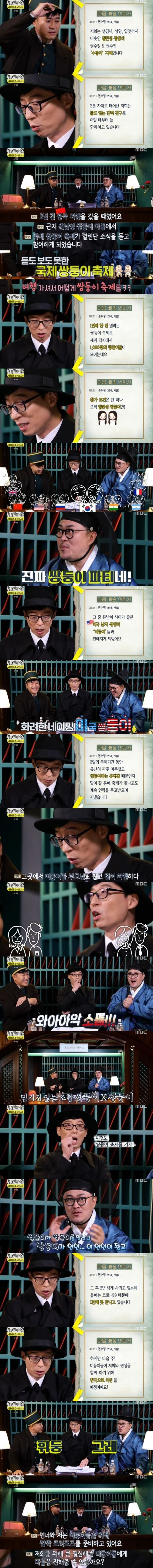 "놀면 뭐하니?"에 나온 쌍둥이x쌍둥이 커플 사연ㄷㄷㄷ.jpg | 인스티즈