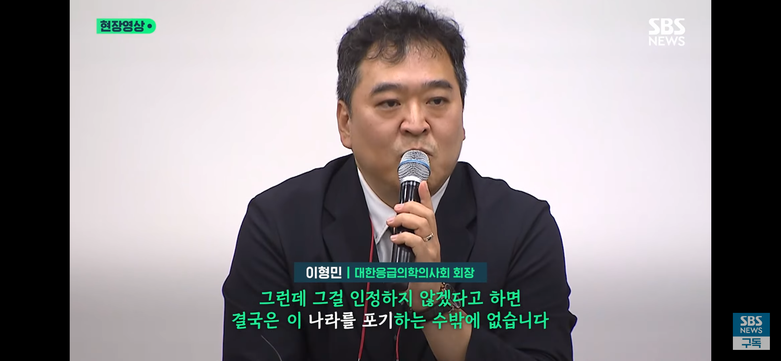 응급의학의사회 회장 : 젊은 응급의들 해외 보내버리겠다 | 인스티즈