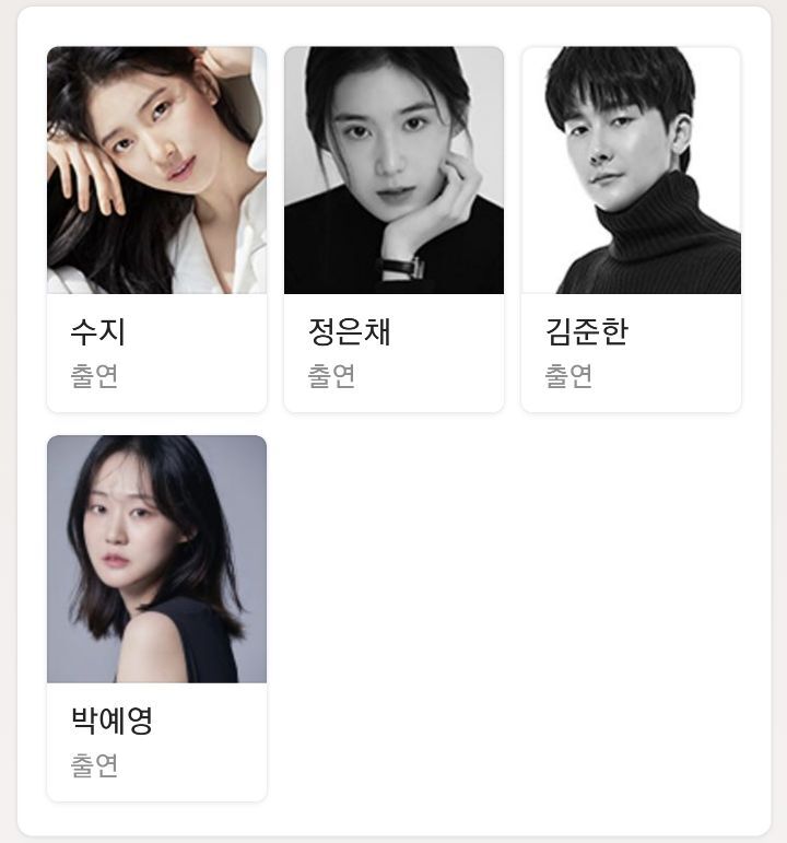 24일 공개하는 쿠팡플레이 오리지널 드라마 '안나' | 인스티즈