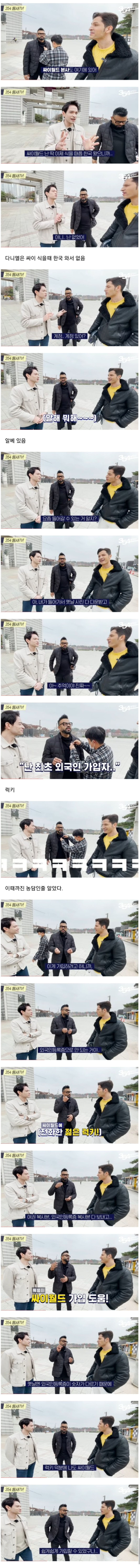 싸이월드 최초 외국인 가입자의 정체 ...jpg | 인스티즈