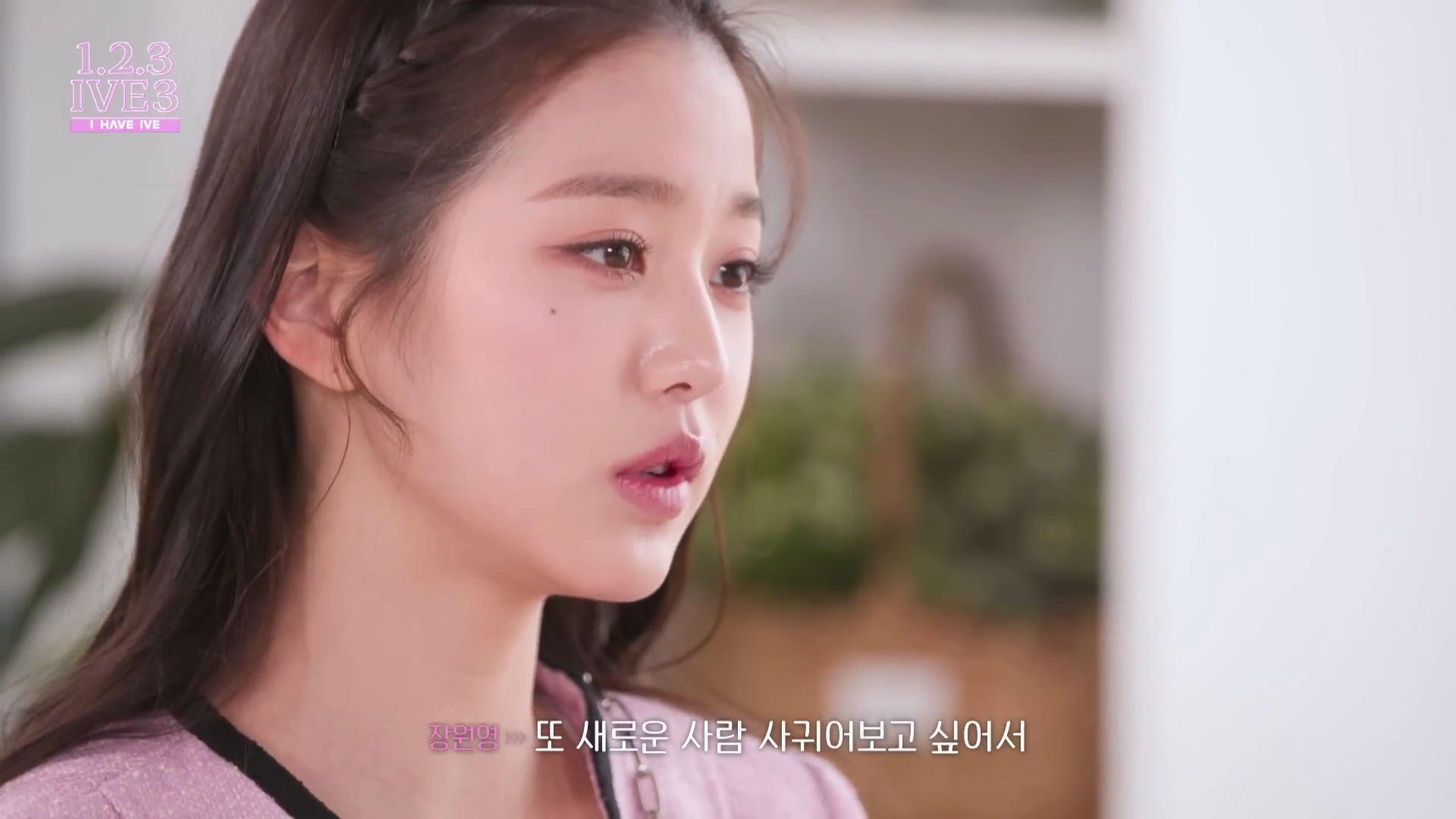 실제 연애프로였다면 게시판이랑 앵간한 커뮤 폭발 시키는 똥차 재질이라는 아이브 장원영 ㅋㅋㅋ | 인스티즈