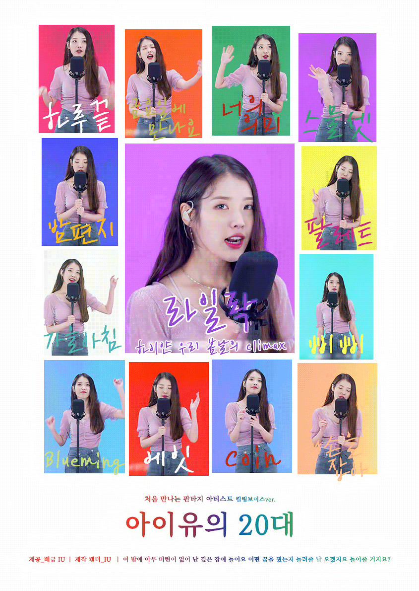 아이유 인사이드.gif | 인스티즈