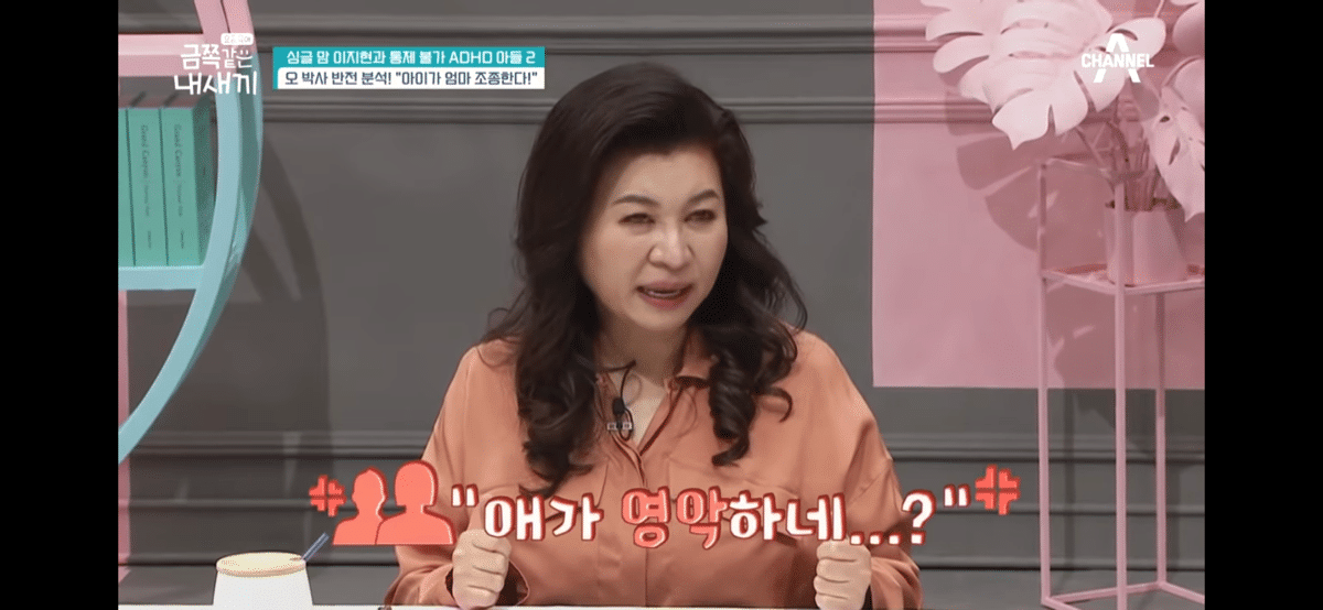 오은영 박사가 이지현편 보는 시청자들에게 하고 싶은 말.JPG | 인스티즈