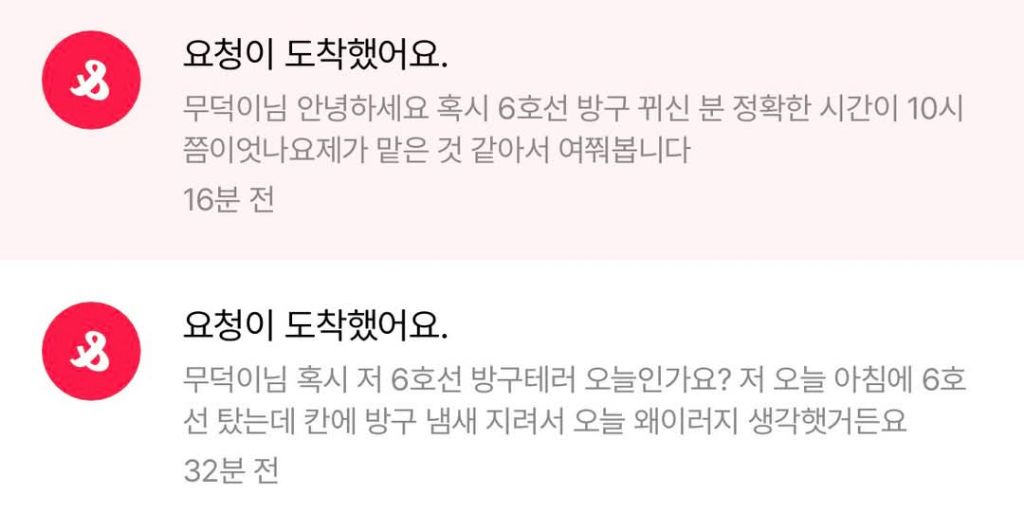 전철에서 방구뀌고 엉덩이 맞은사람 | 인스티즈