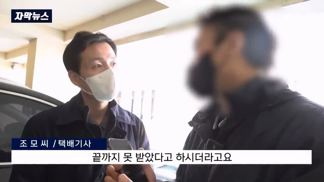 택배 못받았다 사기치다 걸리자 생수 240kg 보복배송 | 인스티즈