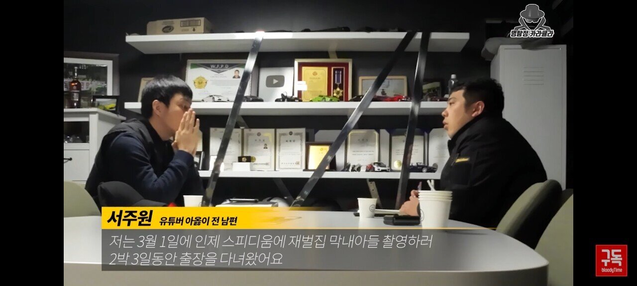 오늘자 아옳이 전 남편 서주원 불륜 논란 해명 인터뷰 | 인스티즈