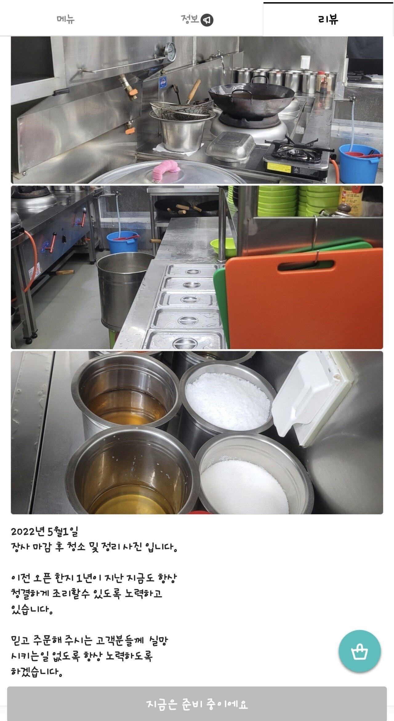장사가 잘되는 음식점 특.jpg | 인스티즈