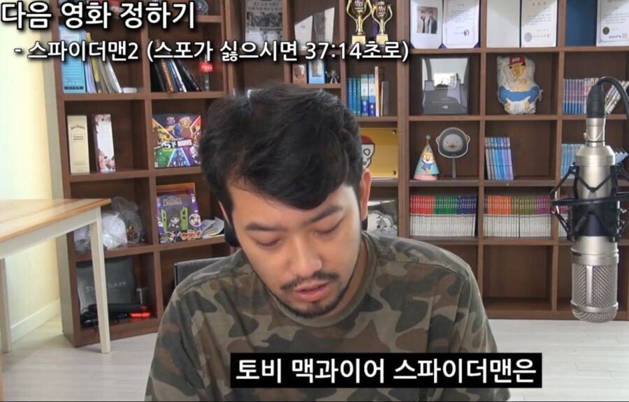 침착맨의 스파이더맨에 대한 소신발언.jpg | 인스티즈