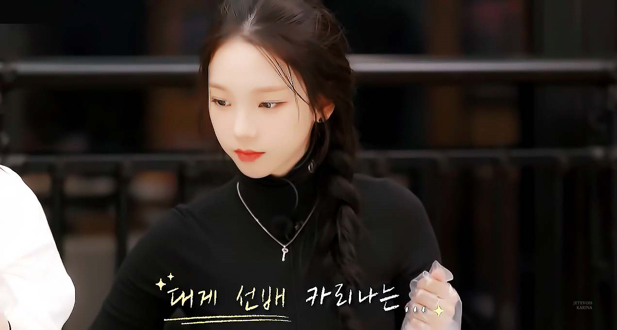 (스압)은근 귀여운 카리나.gif | 인스티즈