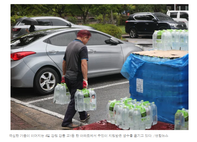 물부족으로 양동이 주문 | 인스티즈