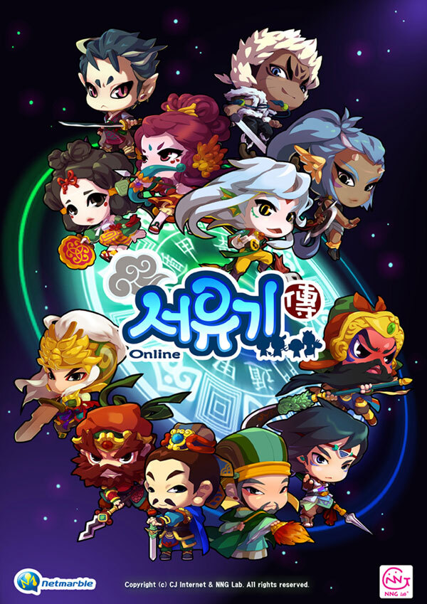 [앙ㅋ의이게임을아시나요?] - 서유기전 온라인 | 인스티즈