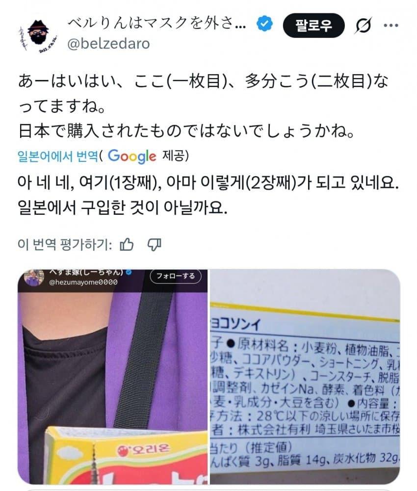 한국인에게 일침하는 일본 극우 | 인스티즈