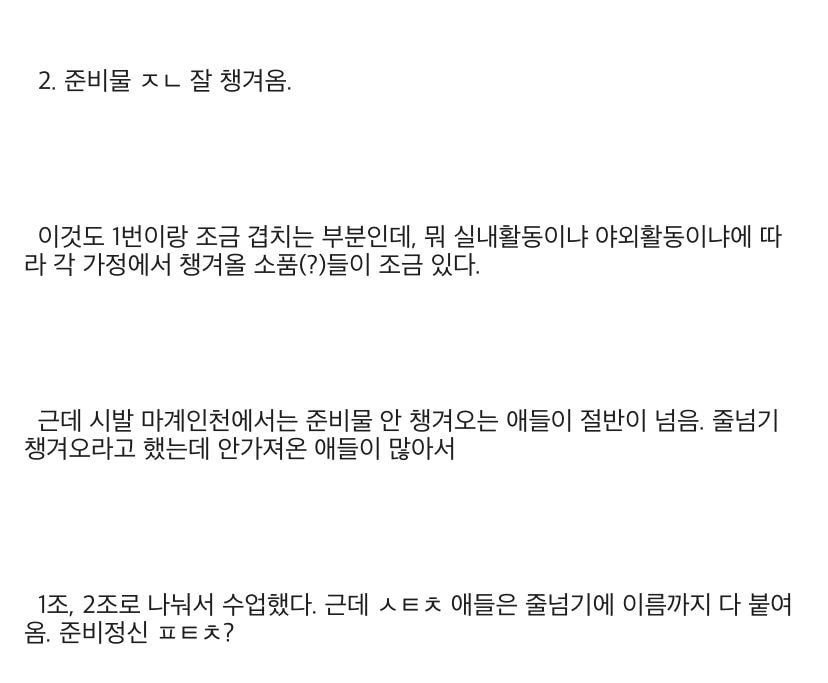 금수저 동네 유치원생 특징.jpg | 인스티즈