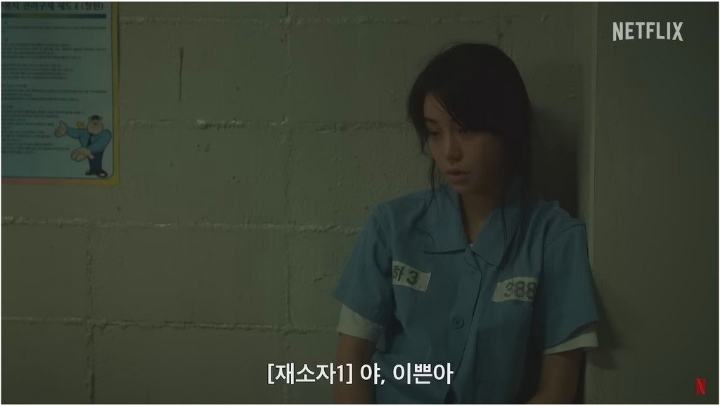 더 글로리 임지연 교도소씬 비하인드 | 인스티즈
