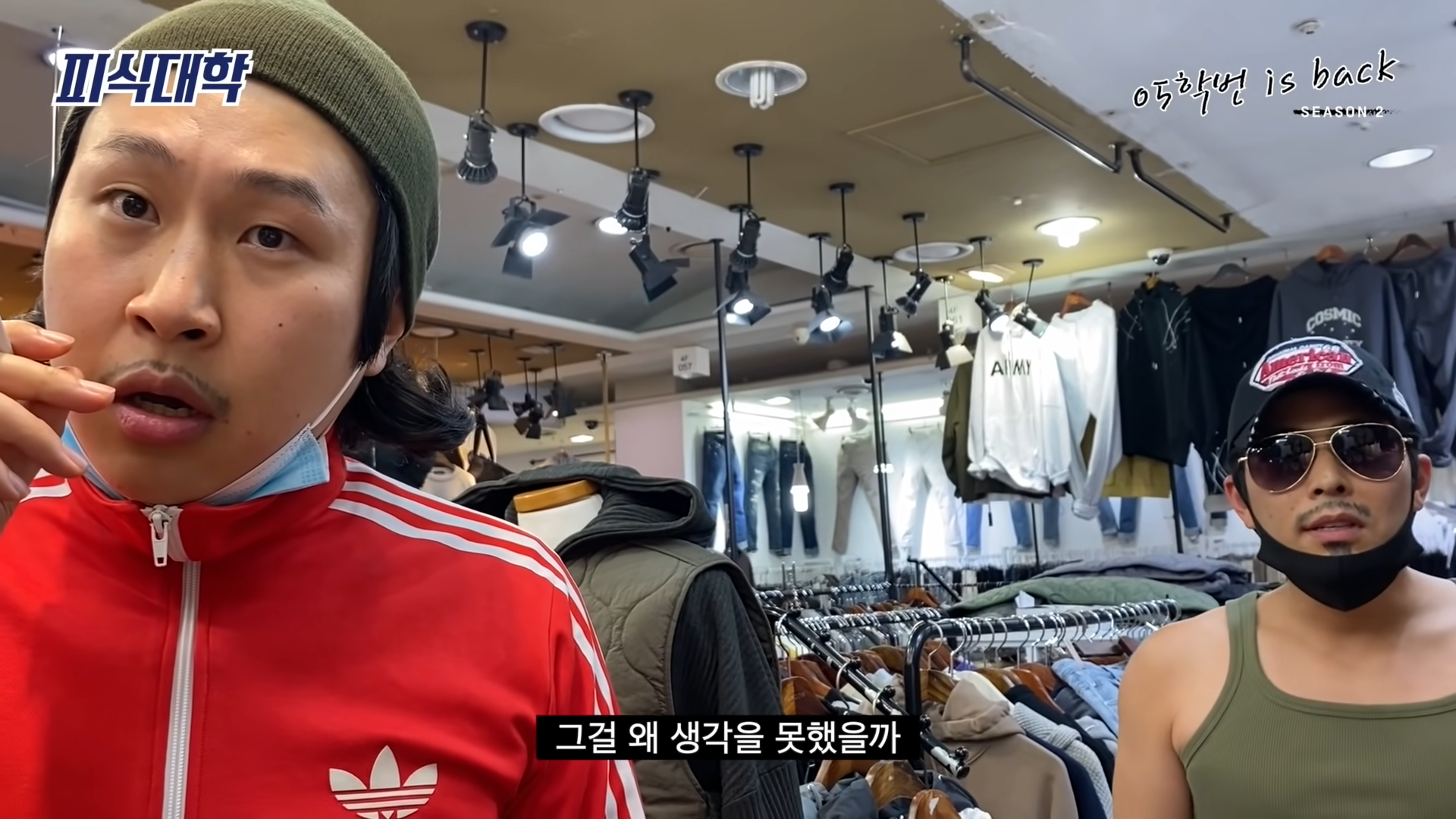 무신사 냄새난다고 비꼬고 면 안 되는 이유 | 인스티즈