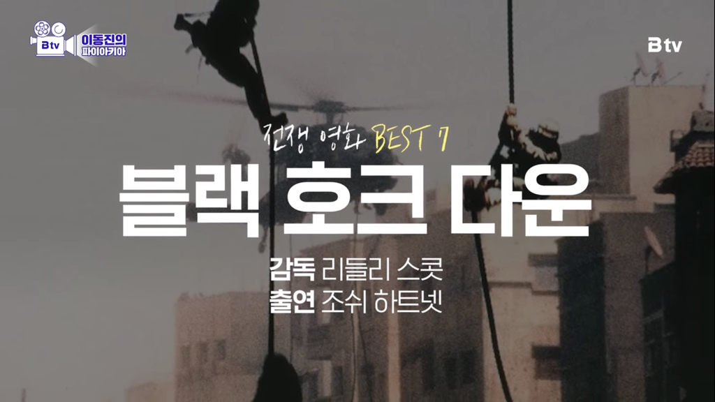 이동진이 선정한 전쟁영화 Best 7 | 인스티즈