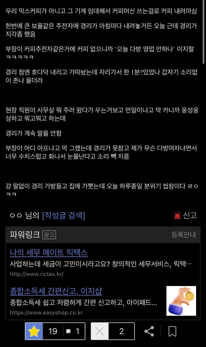 싱글벙글다방 이미지