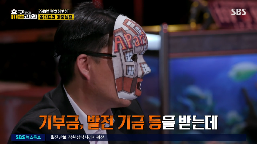 현직 동대표 회장이랑 건축사가 말하는 일부 아파트 동대표 회장들의 절대권력 비리 2 | 인스티즈