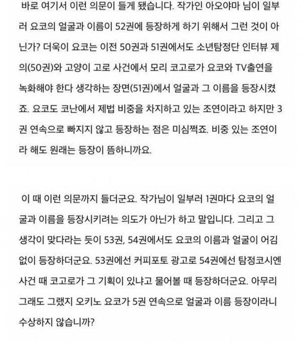 명탐정 코난 관련 커뮤에서 최근 검은조직 보스로 유력하게 떠오르고 있는 인물 | 인스티즈