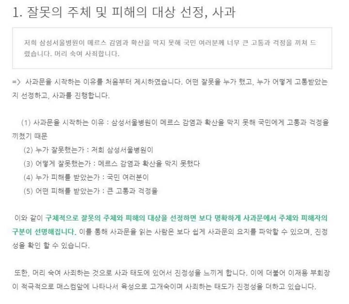 대한민국에서 가장 사과문 잘 쓴 사람.jpg | 인스티즈