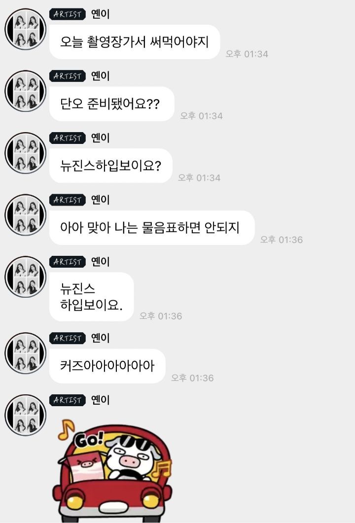 '뉴진스 하입보이요' 밈이 대체 뭔지 이해가 안됐던 여배우 | 인스티즈