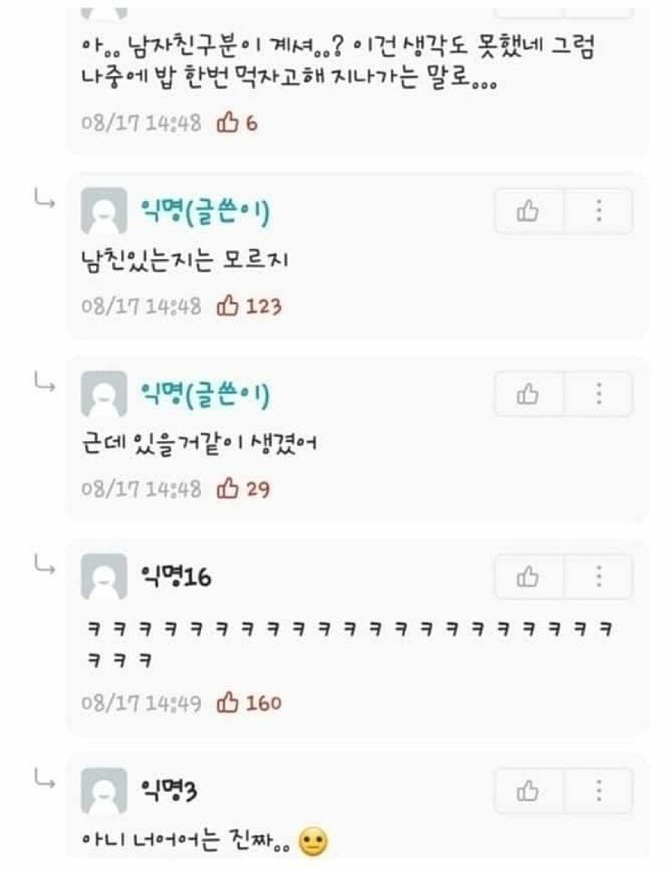 여자후배가 밥 사달라고 했는데 기프티콘 보냄.jpg | 인스티즈