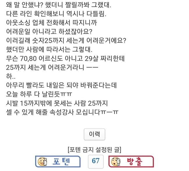 경계선 지능장애 있으신분이 정직원으로 채용됨 | 인스티즈