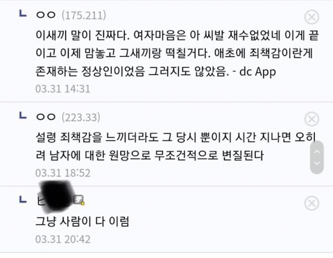 여친이 다른 남자랑 하는거 봤다…jpg | 인스티즈