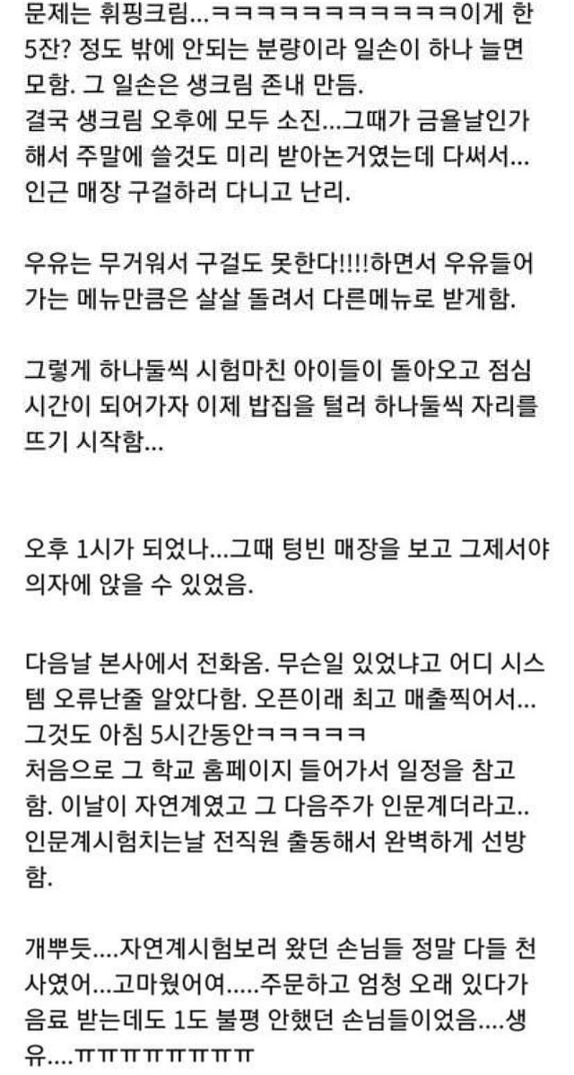 커피가 1시간만에 나왔는데 컴플레인 1도 없었던 후기 | 인스티즈