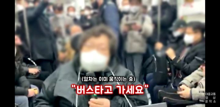 할머니 임종지키러 가야된다는 지하철 승객의 절규에 버스타고 가라는 장애인 시위자 | 인스티즈