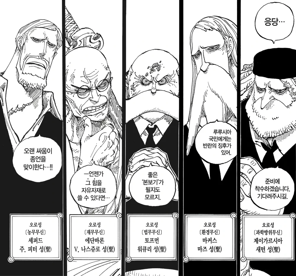 주술회전 작가가 조공했던 원피스 오로성 일러스트 | 인스티즈