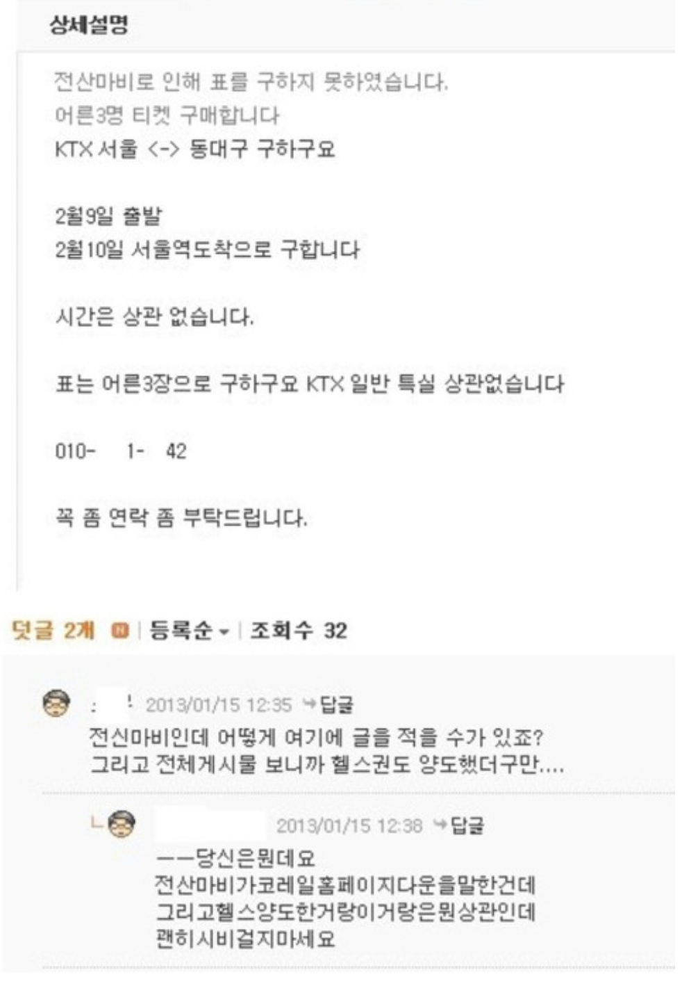 전신마비인데 어떻게 커뮤에 글을 쓰시죠? | 인스티즈