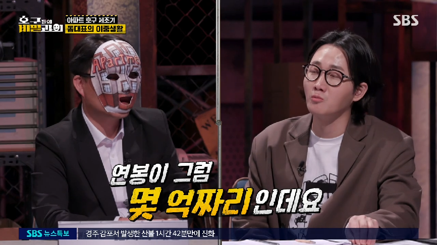 현직 동대표 회장이랑 건축사가 말하는 일부 아파트 동대표 회장들의 절대권력 비리 2 | 인스티즈